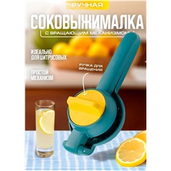 Соковыжималка #23097009