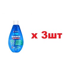 Family Cosmetics Ополаскиватель для полости рта 150мл Active care 3шт