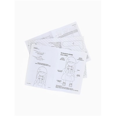 Интерьерная кукла «Беки», набор для шитья, 15.6×22.4×5.2 см