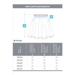 Юбка NIKASTYLE, 1081198
