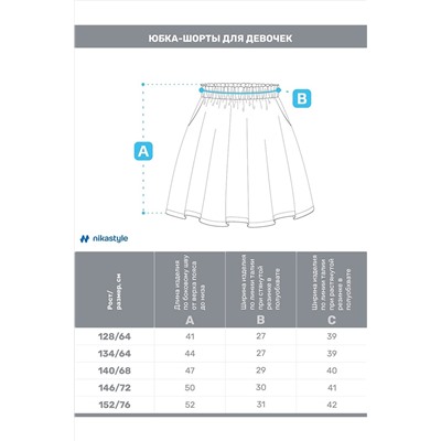 Юбка NIKASTYLE, 1081200