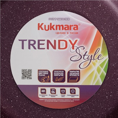 Кастрюля-жаровня алюминиевая Trendy style, 4 л, d=26 см, h=11 см, антипригарное покрытие, стеклянная крышка, фиолетовая