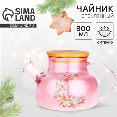 Чайник заварочный с бамбуковой крышкой «Теплой зимы. Розовая сказка», 800 мл
