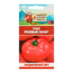 Семена Томат "Розовый гигант", 0,1 г