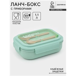 Ланч - бокс контейнер для еды Доляна «Завтрак», 1.1 л, 3 ячейки, вилка, ложка, 22×16×6.5 см, пластик, бирюзовый