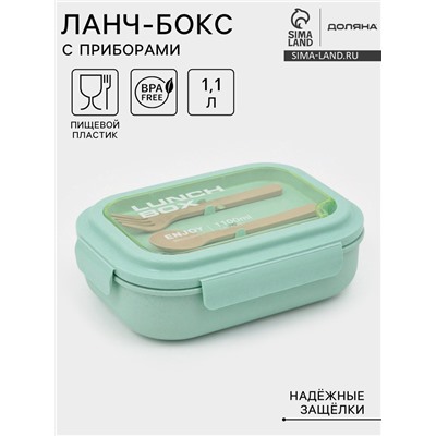 Ланч - бокс контейнер для еды Доляна «Завтрак», 1.1 л, 3 ячейки, вилка, ложка, 22×16×6.5 см, пластик, бирюзовый