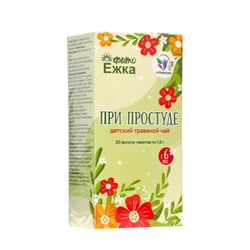 Детский травяной чай при простуде, алтайские травы, 20 пакетиков