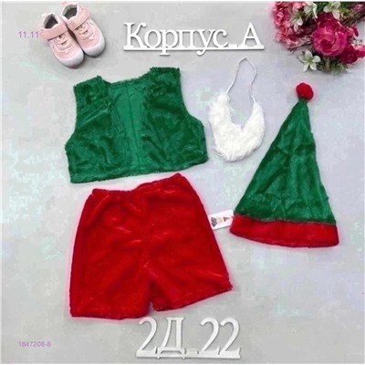 костюм 1847208-8