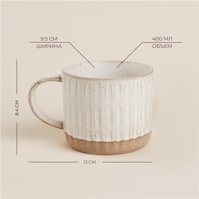 Набор кружек керамических SL Home «Виенто», 400 мл, бежевый