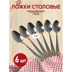 Набор столовых приборов #23014449