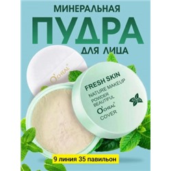 Пудра #22794461