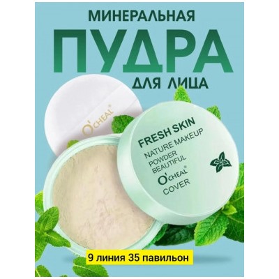 Пудра #22794461