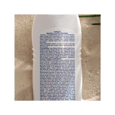 Крем-блок от загара Floresan водостойкий SPF 45, 125 мл