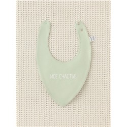 CROCKID Нагрудник К 8519