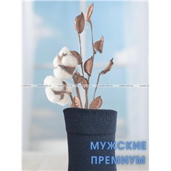 5 ПАР - Викатекс VIKATEX носки мужские с лайкрой арт. 1ВС1 синие