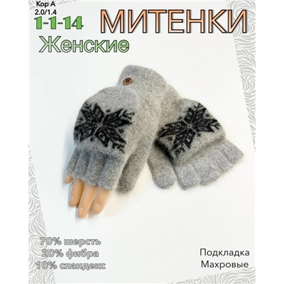 Перчатки #23085191