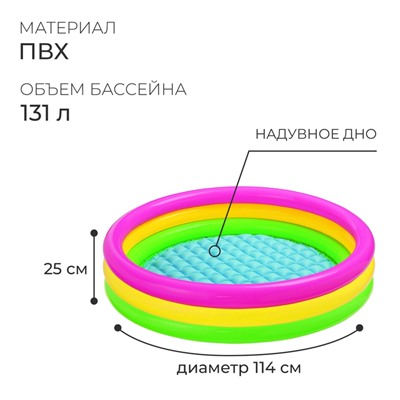 Бассейн надувной INTEX «Радуга», с надувным дном, 114×25 см, от 2 лет, 57412NP