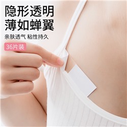 Тейпы прозрачные  для фиксации одежды (36 штук)