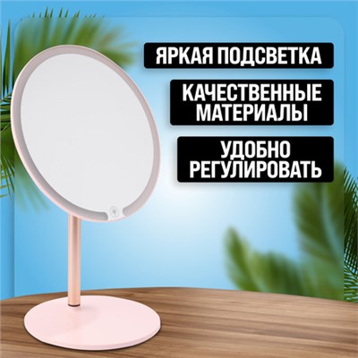 12228 Зеркало для нанесения макияжа с подсветкой 3 режима MB (х20)