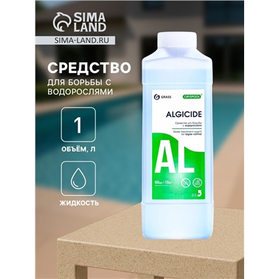 Средство для борьбы с водорослями CRYSPOOL ALGICIDE, 1 л