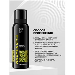 Сухой шампунь для волос Volume & Style