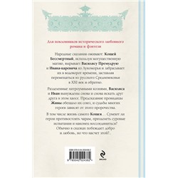 Эксмо Елена Грозовская "Мертвецы тоже люди"