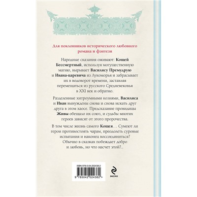 Эксмо Елена Грозовская "Мертвецы тоже люди"