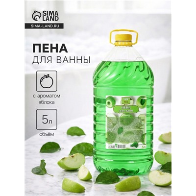 Пена для ванн TITAN яблоко, 5 л
