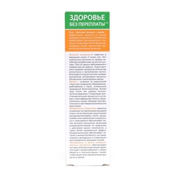 Гель-бальзам для тела «Суставит Окопник Здоровые колени» с мумием, 125 мл