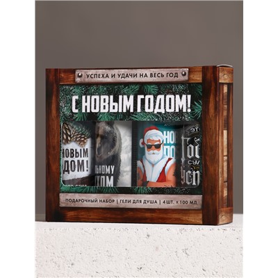 Гель для душа «Надёжному мужчине», набор 4×100 мл, Чистое счастье