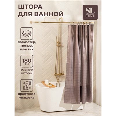Штора для ванной «Гри Сандре», с люверсами, 180×180 см, полиэстер, коричневая