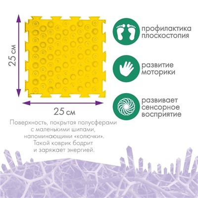 Модульный массажный коврик ОРТОДОН «Колючки», 1 модуль, жесткий, цвет МИКС