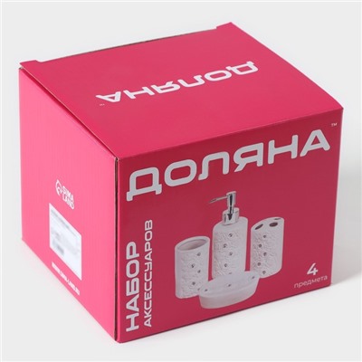 УЦЕНКА Набор для ванной, 4 предмета: дозатор, мыльница, 2 стакана