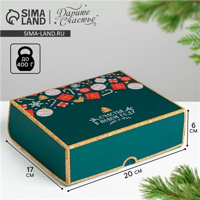 Упаковка для кондитерских изделий новогодняя «Счастья в Новом году», 20×17×6 см