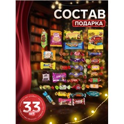 Сладкий новогодний подарок «Фантазия», детский, 600 г