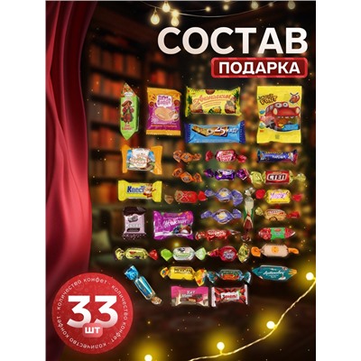 Сладкий новогодний подарок «Фантазия», детский, 600 г