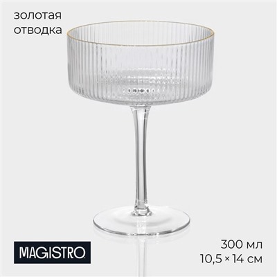 Бокал для шампанского Magistro «Орион», 300 мл, 10.5×14 см, стекло, с золотой отводкой, прозрачный
