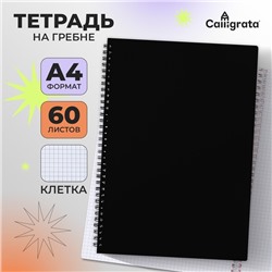 Тетрадь на гребне, A4 60 листов в клетку Calligrata Чёрная