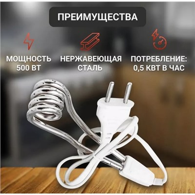 Кипятильник #22940575