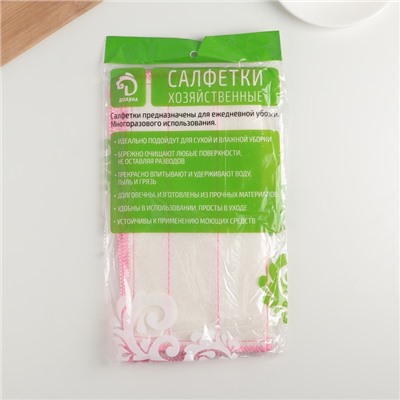 Салфетки для мытья посуды Доляна, 3 шт., 30×30 см, белые