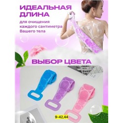 Мочалка массажер для тела, для душа #22785131