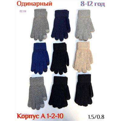 Перчатки детские 12 пар 1814738-1