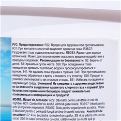 Хлорный препарат в гранулах для дезин. и ударного хлор. воды в бассейнах Кемохлор Т-65 5 кг