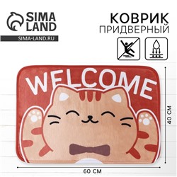 Коврик придверный Welcome, 40×60 см