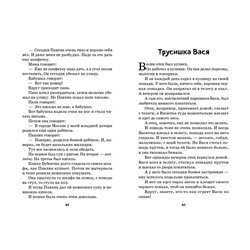 Эксмо Михаил Зощенко "Смешные рассказы для детей (ил. Е. Кузнецовой)"