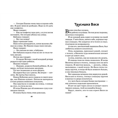 Эксмо Михаил Зощенко "Смешные рассказы для детей (ил. Е. Кузнецовой)"