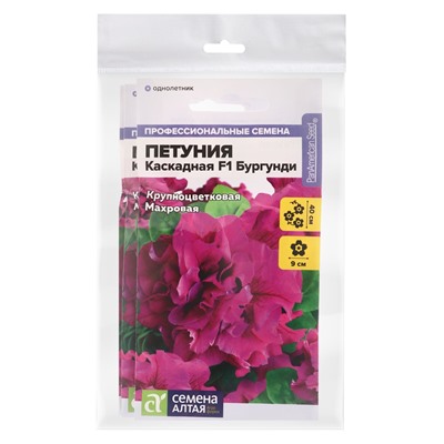 Набор семян Петуния "Бургунди Каскадная" махровая F1, О, , 3 шт.