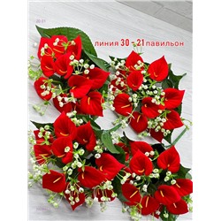 Искусственные цветы 2053991-1