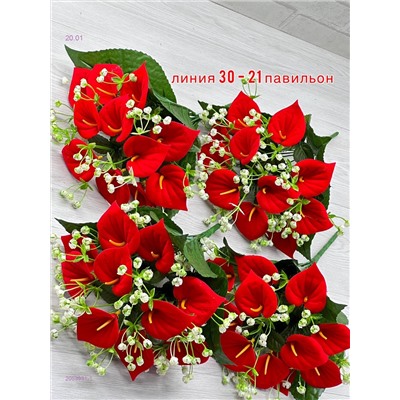 Искусственные цветы 2053991-1