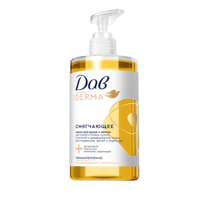 Масло для душа и ванны «Дав», смягчающее, для сухой кожи, для всей семьи, 430 мл